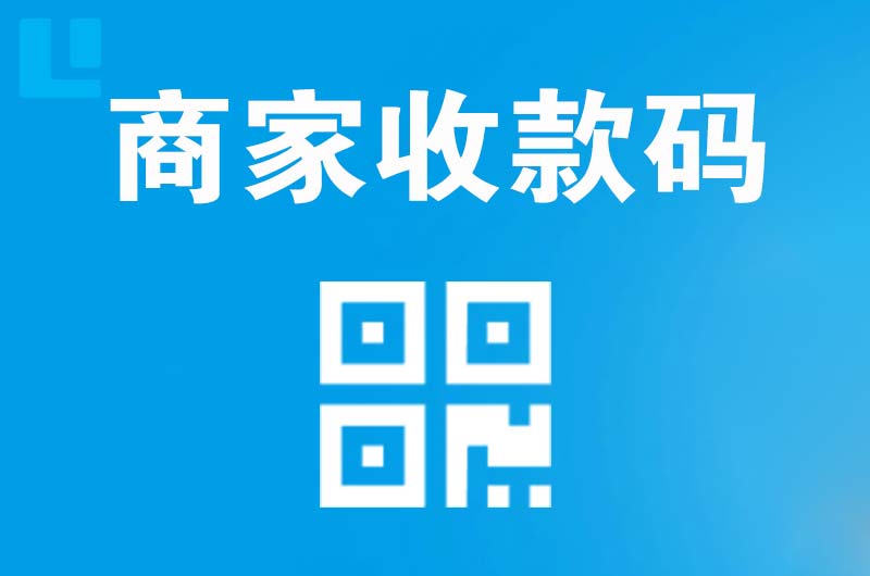 班戈拉卡拉商家收款码